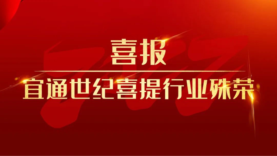 喜报 | 188金宝搏博亚洲体育荣获“2022广州技术市场电子信息10强企业”称号